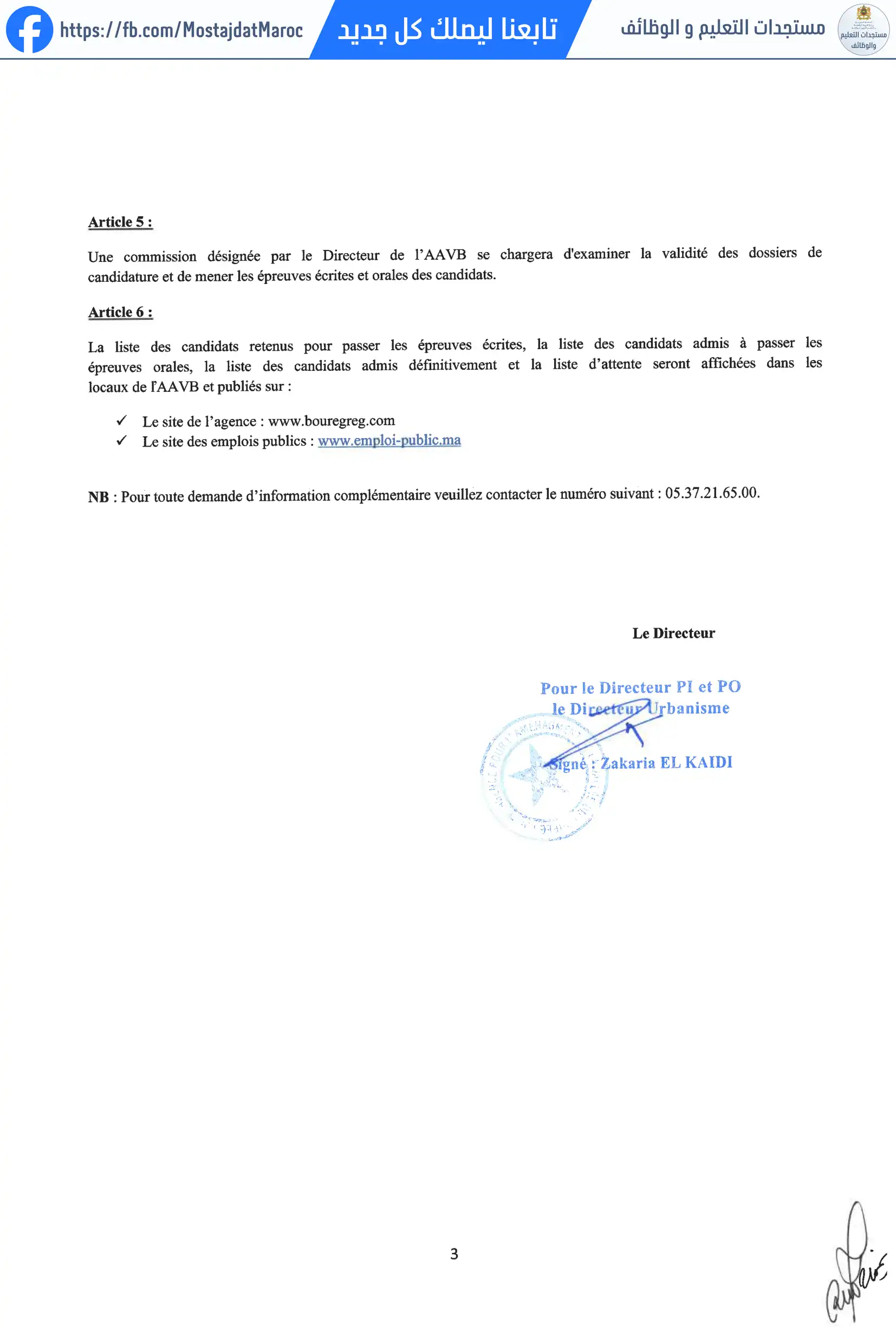 مباراة لتوظيف مهندس معماري - 3